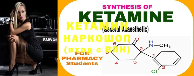 Кетамин ketamine  Железноводск 